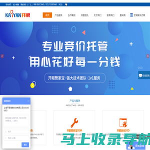 上海SEO优化_SEM竞价托管_网站建设-开眼信息科技